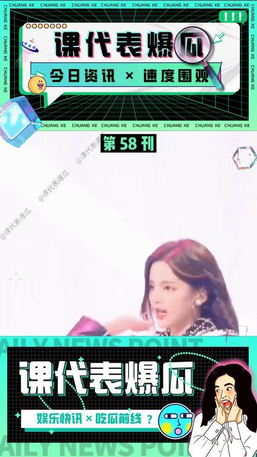 娱乐资讯视频吃瓜,揭秘明星幕后故事