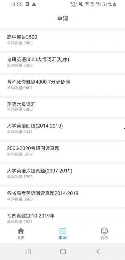 娱乐吃瓜酱背单词,趣味学习两不误